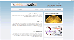 Desktop Screenshot of dr-darvishi.com